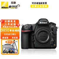 �῵��Nikon��D850������ȫ�¡� ȫ�������뵥�����������/�׻� ���߶˵�������� D850 �������������ڴ濨�� �ٷ�����