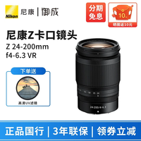 �῵��Nikon�� ��˶� Z���ھ�ͷ �῵Zϵ��΢�������ͷ Z24-200mm f/4-6.3 VR��ͷ ����