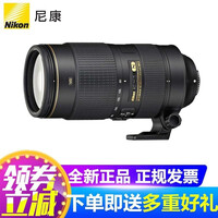 尼康（Nikon） 尼康F卡口 全画幅FX长焦变焦镜头 尼康单反D780/D850/D7500等可用 AF-S 80-400 F4.5-5.6G VR 标配