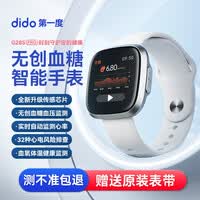 dido 【国家补贴15%】G28SPro血压血糖健康研究手表手环监测血氧心率心脏体温睡眠运动智能手表 顶配版-银色【全天候自动健康研究血糖血压】