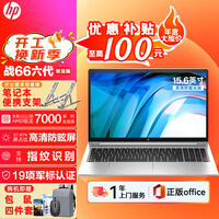 惠普（HP） 战66 八代【全新锐龙版】 轻薄便携手提商务办公学生网课女笔记本电脑定制 锐龙5 220 16英寸防眩光屏 16G 1TB PCIE固态 长续航