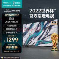 海信(Hisense)电视50E3G 50英寸4K智慧全面屏电视机AI声控 智能网络高清平板液晶彩电 50英寸