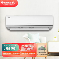 格力 新能效 大2匹 凉之湾 新三级能效 变频冷暖空调 智能挂机 KFR-50GW/(50556)FNhAa-B3(线下同款)