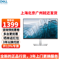 戴尔（DELL） P2425 24英寸显示器全高清IPS屏16:10 硬件级防蓝光 旋转升降支架 微边框 P2423升级款电脑屏幕 P2425带（VGA+HDMI+DP)接口