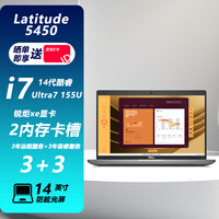 戴尔（DELL）Latitude5450 /PRO 14PC14250升级笔记本电脑14英寸高端性能商务办公窄边轻薄全新14代酷睿 现货 定制:Ultra 7 155U/16G/512G/ 锐炬xe显卡/上门服务