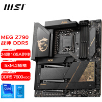 微星（MSI）MPG Z790I EDGE WIFI主板 支持CPU 13600KF/13900k MEG Z790 ACE