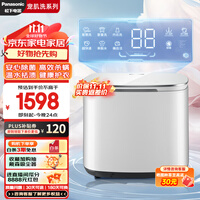 松下（Panasonic）迷你波轮 1KG 小型全自动母婴内裤内衣洗衣机 除螨除菌 以旧换新 京东自营 家用家电 XQB10-A100