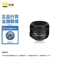 尼康（Nikon） 尼克尔AF-S 50mm f/1.4G单反相机标准定焦人像镜头标准定焦大光圈虚化