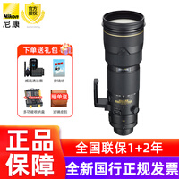 尼康 尼康镜头尼克尔镜头定焦运动打鸟远射长焦镜头尼康镜头 AF-S 200-400 f/4G ED VR定制