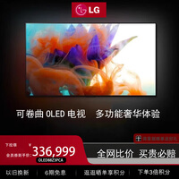 LG电视OLED88Z3PCA游戏平板电视机超薄4K超清全面屏120HZ刷新率8K 88英寸 LG OLED88Z3PCA