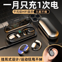 浪翔js270空气传导TWS挂耳式蓝牙耳机不入耳无线双耳触摸运动听歌通话超长续航手机通用  高贵黑【超长续航】