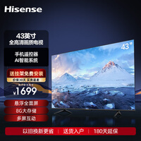 海信（Hisense） 电视 简易操控 高清平板 液晶 轻薄电视机 网络版电视机 以旧换新 43英寸 43A3F