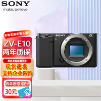 索尼(SONY) ZV-E10 Vlog微单数码相机 标准镜头套装 APS-C画幅小巧便携 4K专业 黑色 ZV-E10 (单机身不含镜头) 套装一