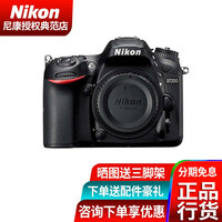 尼康 (Nikon) D7200单反相机 vlog视频套机 中端照相机学生入门 D7200单机 标配