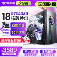 华硕（ASUS）英特尔酷睿14代i5/i7组装台式机电脑主机5060独显游戏电竞商用办公设计水冷整机全家桶全套 二：26款酷睿i7丨4050独显丨3A光追独显 主机+32英寸高刷护眼显示器