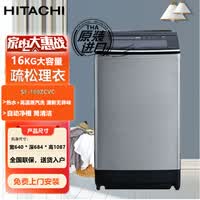 日立（HITACHI）SF-160ZCVC 原装进口16公斤大容量全自动变频波轮洗衣机 60℃洗护
