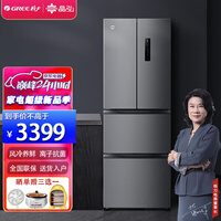 格力（GREE）晶弘303升变频风冷无霜多门电冰箱-33°深冻锁鲜智能 离子净味保鲜 大冷冻室 多门电冰箱 BCD-303WPFCZ（羽墨灰）
