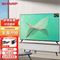 夏普 夏普电视 2T-C43HE3500A 43英寸 全面屏 HDR10 FHD画质调整技术 智能网络液晶平板电视机 43英寸 线下同款【店长推荐】