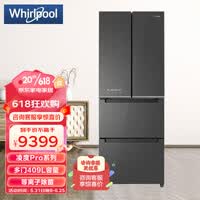 惠而浦(whirlpool)凌度Pro系列 多门冰箱 409L容量 等离子除菌 自由嵌入式 BCD-409WM04GBIWS星光银