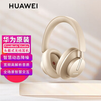 华为（HUAWEI）freeclip耳夹式耳机开放式无线蓝牙耳机FreeClip原装舒适稳固佩戴无痛长续航音乐游戏耳夹1代 晨曦金（全新未拆封）