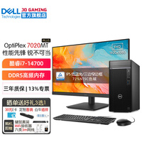 戴尔(DELL)OptiPlex7020MT Plus 14代酷睿i7台式机电脑主机商用整机全套 定制款HT11C 整机+23.8英寸高清显示器 32G内存 2T+512固态 A4000-16G