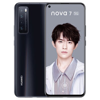 华为 HUAWEI nova 7【全新未激活未拆封+全国联保】 5G手机 6400万后置四摄 5G SoC芯片  亮黑色 5G版全网通8GB+128GB【赠2年店铺延保】