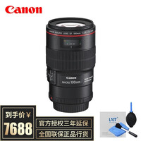 佳能(Canon)EF100mm F2.8L IS USM 微距镜头新百微单反镜头 100mmF2.8IS微距镜头 官方标配 全新未拆封