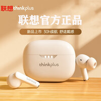 联想LP3PRO新款真无线蓝牙耳机运动跑步音乐入耳式音乐降噪超长续航适用华为苹果小米安卓手机tws 白色
