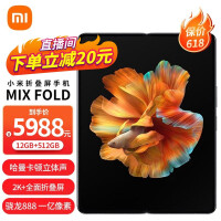 5888СMIX Fold۵ Сֻ5G mixfoldرѡ ɫ12+512GB ٷ