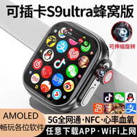 时间捕手 【S9Ultra蜂窝版】智能电话手表华强北5G卡全网通运动watch男女学生初高中成人儿童多功能灵动岛 【黑色Ultra3旗舰】oled+微Q抖+旋转摄像