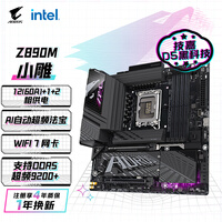 技嘉（GIGABYTE）小雕Z890M AORUS ELITE WIFI7 DDR5主板 支持CPU Ultra U7-265K U5-245K LGA 1851