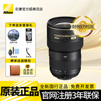 尼康(Nikon) 尼康镜头尼康单反镜头适用于尼康D850D6D5D780D750D7500等单反相机镜头 AF-S 16-35mm f/4G ED VR