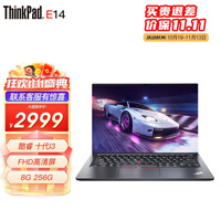 ThinkPad E14 14代core-220H可选 ultra可选 扬天V14可选 14英寸高性能 编程设计 联想笔记本电脑 13代 I3-1315U 16G 512G 定制银