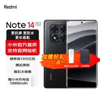 С�׺���note14pro �����Ҳ���15%�� ��Ʒ5GС�׺����ֻ� ��ҹ�� 8GB+128GB