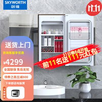 创维美妆冰箱镜柜浴室柜嵌入式美妆小冰箱 面膜化妆品冷藏柜 护肤品迷你小冰箱美妆G30 左开门