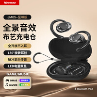 纽曼【开放不入耳】挂耳式蓝牙耳机开放式真无线不入耳骨传导概念舒适运动跑步耳夹式耳机 至尊版黑色