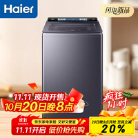 海尔(Haier)云熙全自动精华洗波轮洗衣机77A3直驱变频13公斤家用超大容量 双动力防缠绕光等离子除菌 以旧换新 新品+语音功能+商场同款 波轮 13kg
