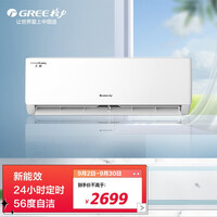 格力 (新能效) 大1.5匹 天丽 新三级能效 变频冷暖空调 挂机 KFR-35GW/(35530)FNhAk-B3(线下同款)