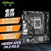 华擎（ASRock）H610M-HVS/M.2 R2.0 主板内存DDR4 CPU 12600KF/12400F/13600KF