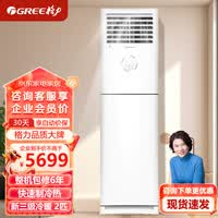 格力2匹空调柜机 清凉风变频冷暖 新3级能效立柜式 KFR-50LW/(50536)FNhAp-B3JY01