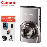 佳能（Canon） IXUS 285 HS  数码相机  学生照相机 家用旅游办公拍照 时间水印口袋相机便携相机学生相机 IXUS285 HS A +32G卡包套餐三 银色