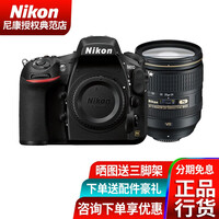 �῵ D810רҵȫ����������� �����ͷ 24-120mm VR��װ ����