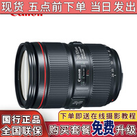 佳能（Canon） 【现货速发】 标准全画幅变焦镜头/单反镜头 佳能EF 24-105 f/4L IS II USM二代拆机 套餐三