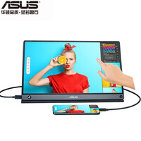 华硕（ASUS） MB16AMT 15.6英寸全高清便携显示器十点触控内置电源音箱笔记本电脑外接 IPS屏 Type-C+Micro HDMI接口