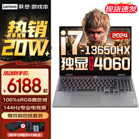 联想拯救者Y7000 2026年补贴15% P图设计电竞游戏笔记本电脑r  旗舰标压酷睿 14核i7 32G 1TB 满血5050｜升级 高刷高色域电竞屏