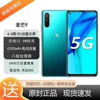 麦芒 9 华为智选  5G全网通 6400万高清三摄 4300mAh大电池  绮境森林 赠90天碎屏险 6GB+128GB
