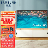 三星(SAMSUNG) 新品DU8000系列 4K超高清 HDR技术 智能电视 超薄电视 AI智能补帧 无开机广告 32G平板液晶电视 75英寸 UA75DU8000CXXZ DU8000系列