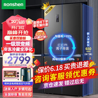 容声十字对开双开四开门电冰箱家用一级能效风冷无霜变频超薄大容量