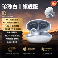 ESSONIO品牌【热销10万+售出】耳夹式蓝牙耳机真无线开放式不入耳非骨传导长续航降噪运动苹果适用 云岩白【杜比原声丨佩戴0束缚】