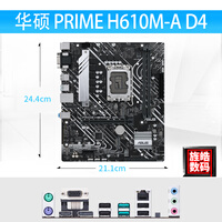 华硕PRIME H610M-A/K/F D4/B660M/B760M主板CPU套装支持I3-12100F/I5 华硕 H610M-A D4【支持ARGB】